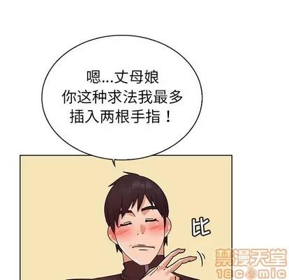 我的老婆是模特 我的老婆是模特 | 第21章 第55页