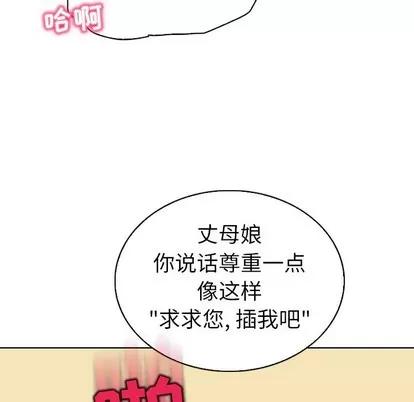 我的老婆是模特 我的老婆是模特 | 第21章 第58页