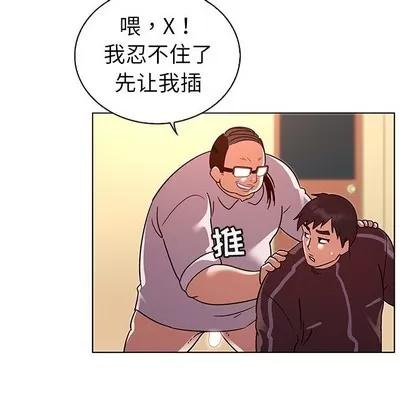 我的老婆是模特 我的老婆是模特 | 第21章 第63页