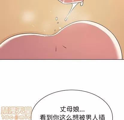 我的老婆是模特 我的老婆是模特 | 第21章 第65页