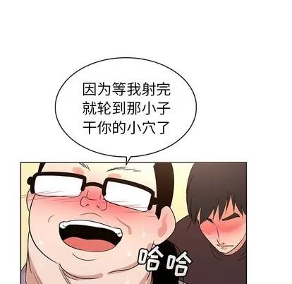 我的老婆是模特 我的老婆是模特 | 第21章 第72页