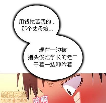 我的老婆是模特 我的老婆是模特 | 第21章 第75页