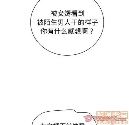 我的老婆是模特 我的老婆是模特 | 第21章 第80页