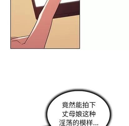 我的老婆是模特 我的老婆是模特 | 第21章 第83页