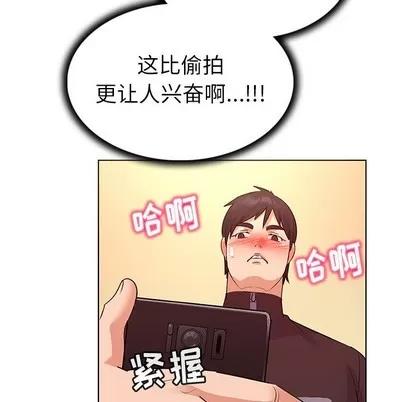 我的老婆是模特 我的老婆是模特 | 第21章 第84页