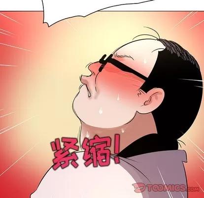 我的老婆是模特 我的老婆是模特 | 第21章 第86页
