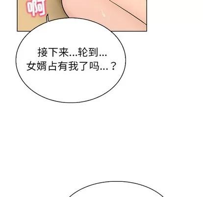 我的老婆是模特 我的老婆是模特 | 第21章 第94页