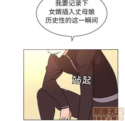 我的老婆是模特 我的老婆是模特 | 第21章 第95页