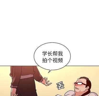我的老婆是模特 我的老婆是模特 | 第21章 第96页