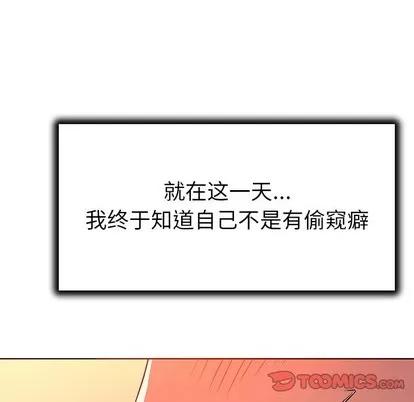 我的老婆是模特 我的老婆是模特 | 第21章 第98页