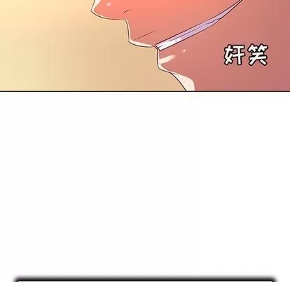 我的老婆是模特 我的老婆是模特 | 第21章 第99页