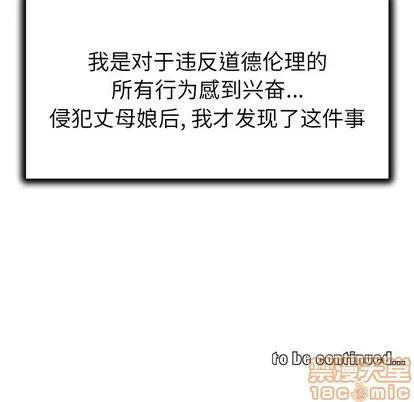 我的老婆是模特 我的老婆是模特 | 第21章 第100页