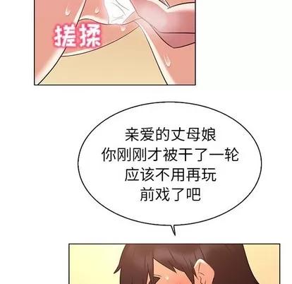 我的老婆是模特 我的老婆是模特 | 第22章 第11页