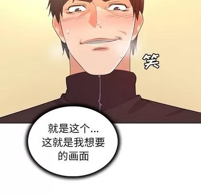 我的老婆是模特 我的老婆是模特 | 第22章 第17页