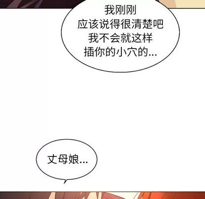 我的老婆是模特 我的老婆是模特 | 第22章 第19页