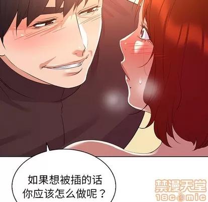 我的老婆是模特 我的老婆是模特 | 第22章 第20页