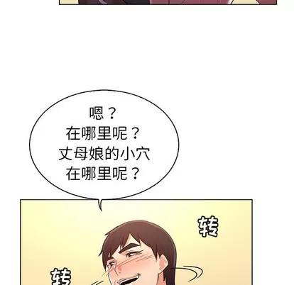 我的老婆是模特 我的老婆是模特 | 第22章 第24页