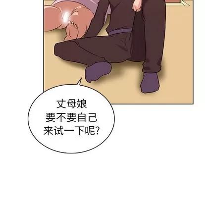 我的老婆是模特 我的老婆是模特 | 第22章 第31页