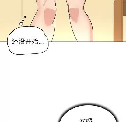 我的老婆是模特 我的老婆是模特 | 第22章 第36页