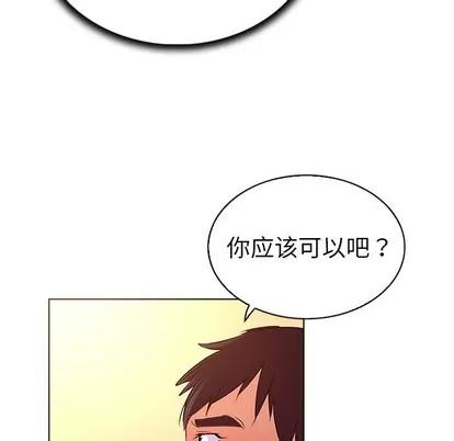 我的老婆是模特 我的老婆是模特 | 第22章 第39页