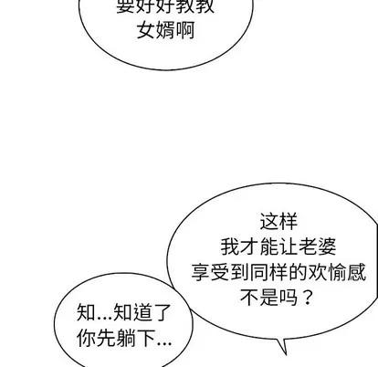 我的老婆是模特 我的老婆是模特 | 第22章 第41页