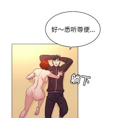 我的老婆是模特 我的老婆是模特 | 第22章 第43页