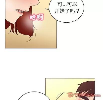 我的老婆是模特 我的老婆是模特 | 第22章 第46页