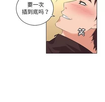 我的老婆是模特 我的老婆是模特 | 第22章 第47页