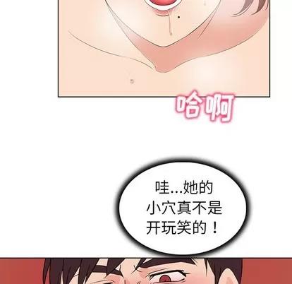 我的老婆是模特 我的老婆是模特 | 第22章 第51页