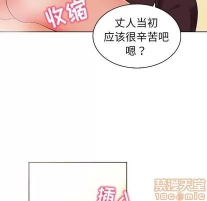 我的老婆是模特 我的老婆是模特 | 第22章 第55页