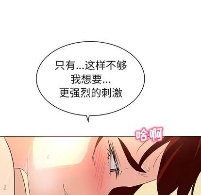 我的老婆是模特 我的老婆是模特 | 第22章 第57页