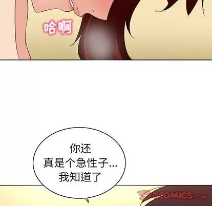 我的老婆是模特 我的老婆是模特 | 第22章 第58页