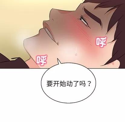 我的老婆是模特 我的老婆是模特 | 第22章 第59页