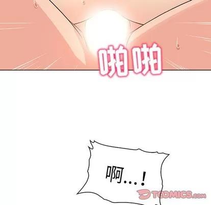 我的老婆是模特 我的老婆是模特 | 第22章 第62页