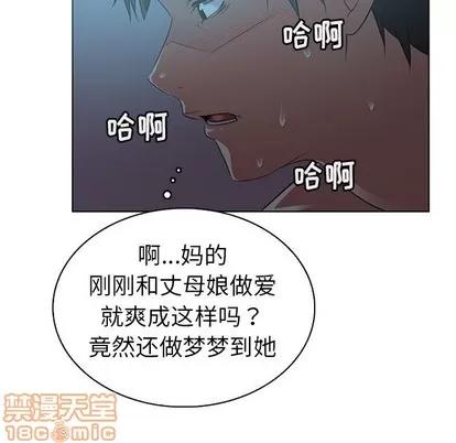 我的老婆是模特 我的老婆是模特 | 第22章 第65页