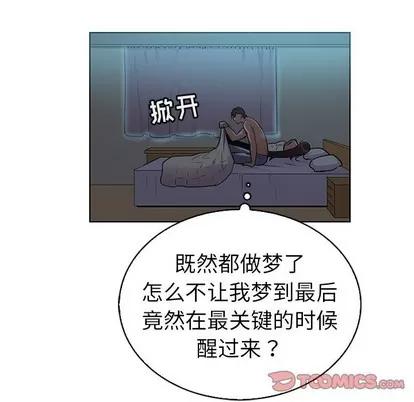 我的老婆是模特 我的老婆是模特 | 第22章 第66页