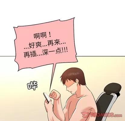 我的老婆是模特 我的老婆是模特 | 第22章 第74页
