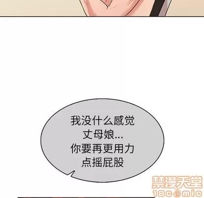 我的老婆是模特 我的老婆是模特 | 第22章 第75页