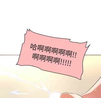 我的老婆是模特 我的老婆是模特 | 第22章 第81页