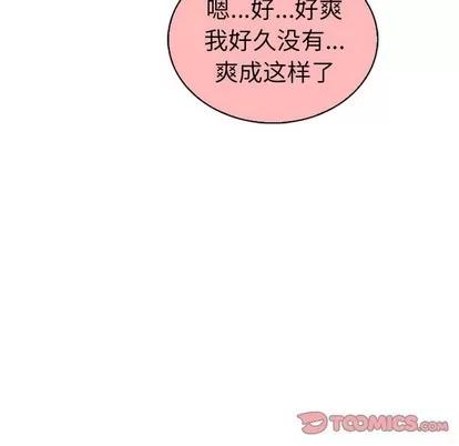 我的老婆是模特 我的老婆是模特 | 第22章 第86页