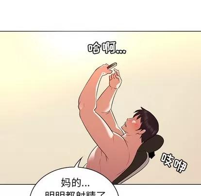 我的老婆是模特 我的老婆是模特 | 第22章 第87页