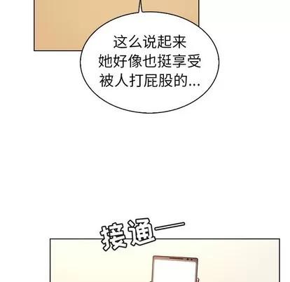 我的老婆是模特 我的老婆是模特 | 第22章 第91页