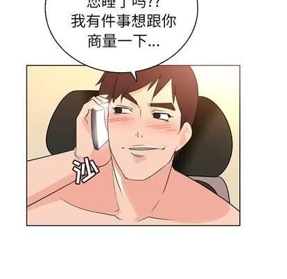 我的老婆是模特 我的老婆是模特 | 第22章 第93页