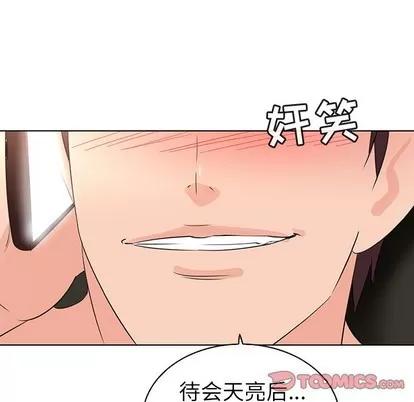 我的老婆是模特 我的老婆是模特 | 第22章 第94页