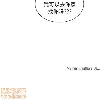 我的老婆是模特 我的老婆是模特 | 第22章 第95页