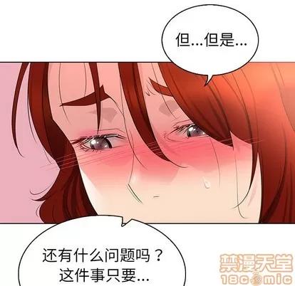 我的老婆是模特 我的老婆是模特 | 第23章 第100页
