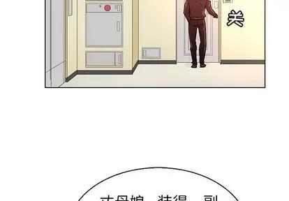 我的老婆是模特 我的老婆是模特 | 第24章 第3页