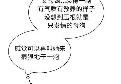 我的老婆是模特 我的老婆是模特 | 第24章 第4页