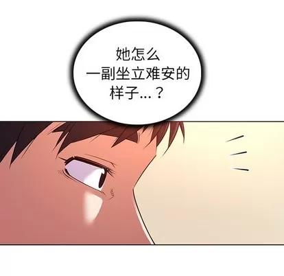 我的老婆是模特 我的老婆是模特 | 第24章 第9页