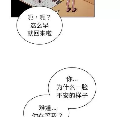 我的老婆是模特 我的老婆是模特 | 第24章 第11页
